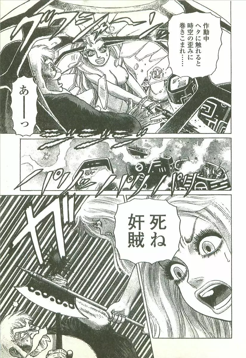 首輪物語 Page.25