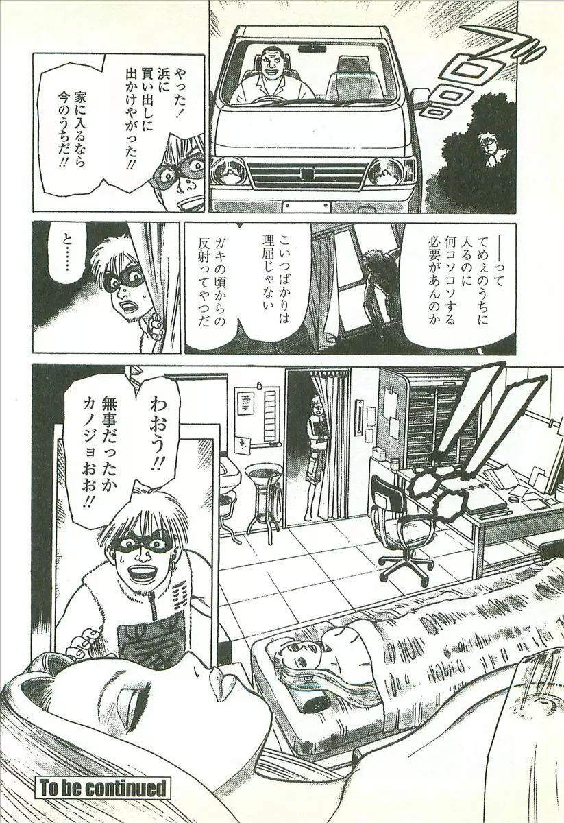 首輪物語 Page.74