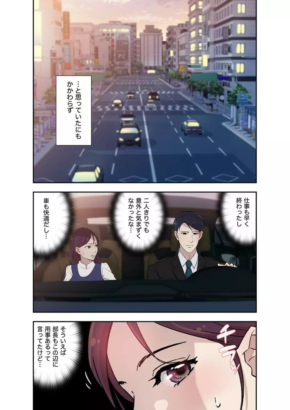 溢れたエロス 1-3 Page.40