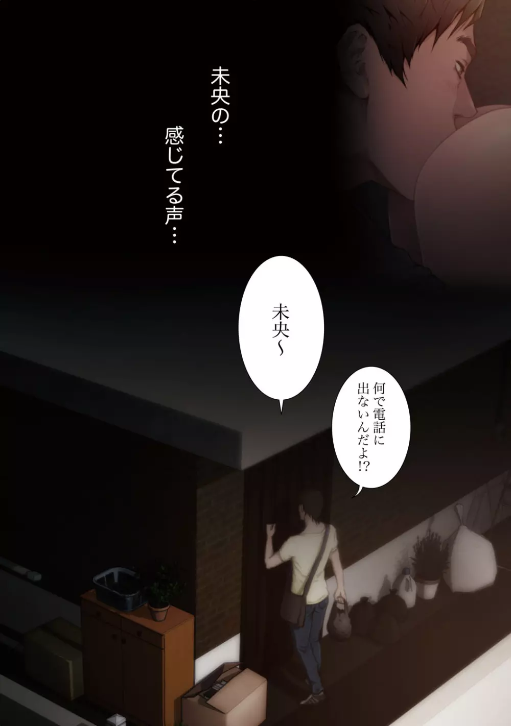 Hメイト 1-4 Page.65