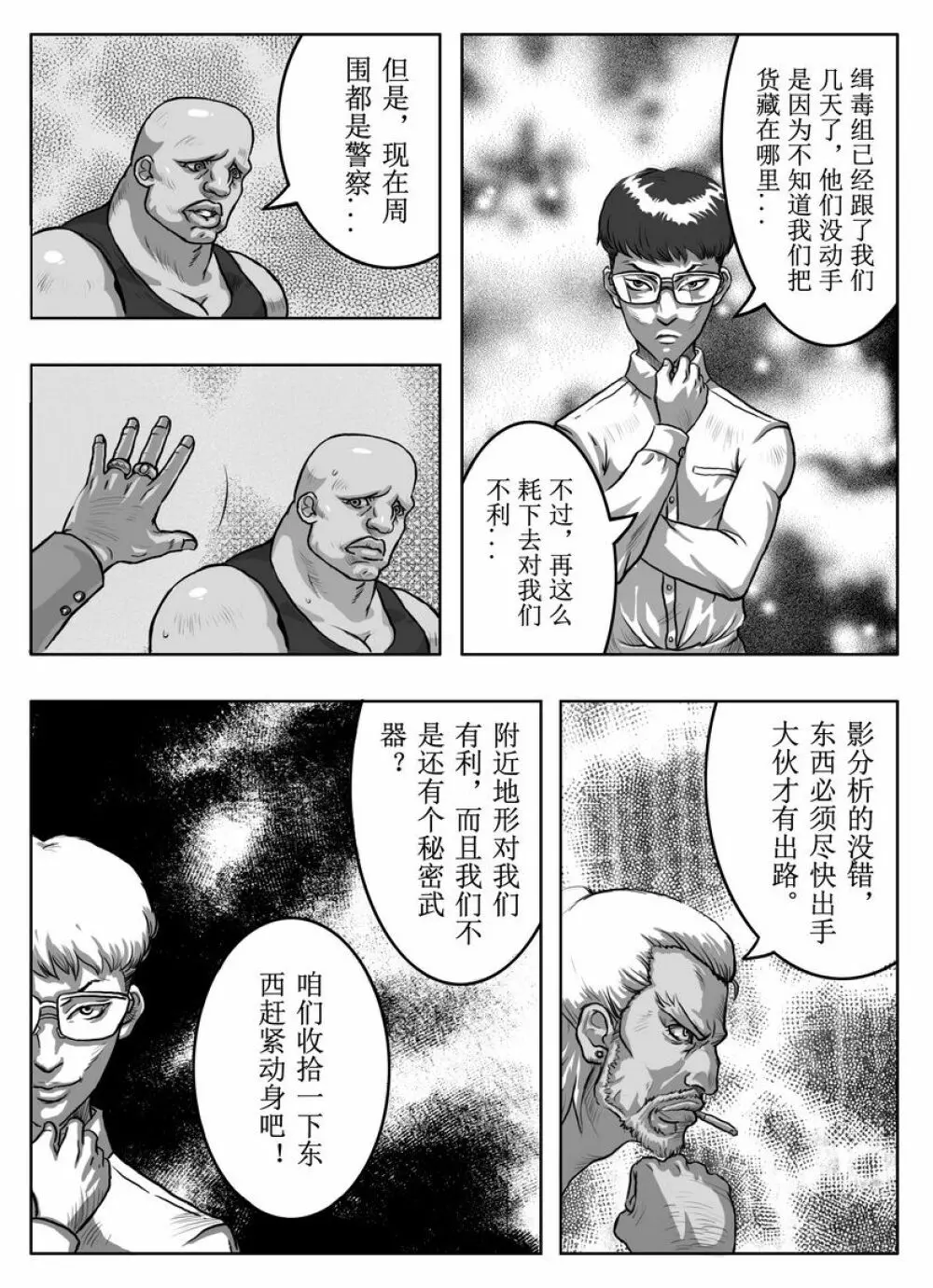Street Fighter: Legend of Chun-Li Page.5