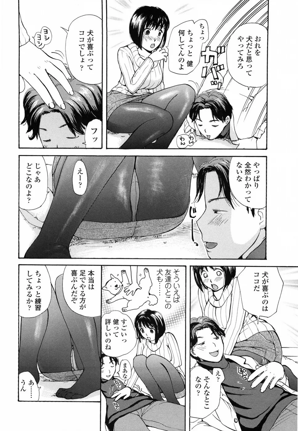 もう射精さないで Page.143