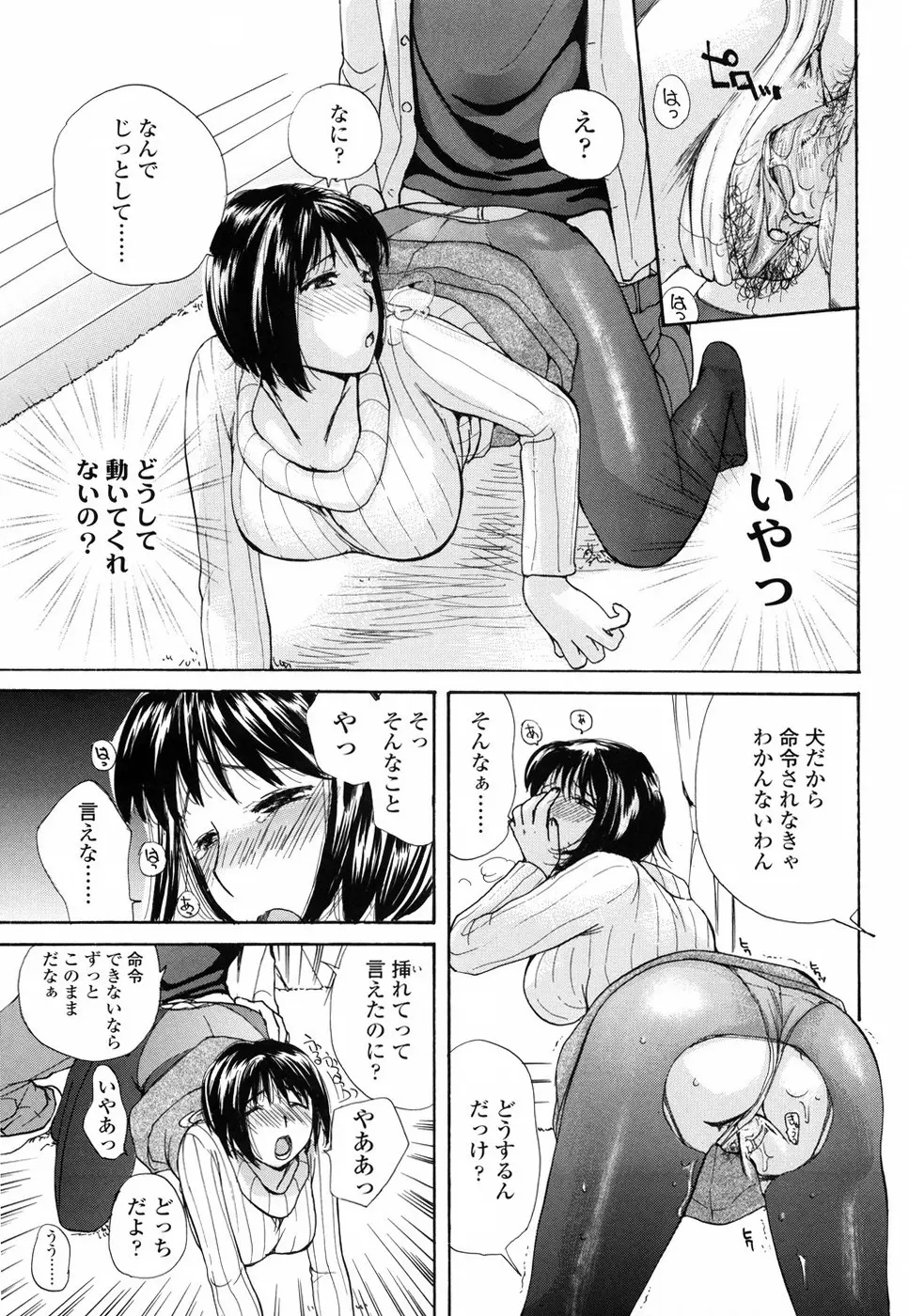 もう射精さないで Page.152