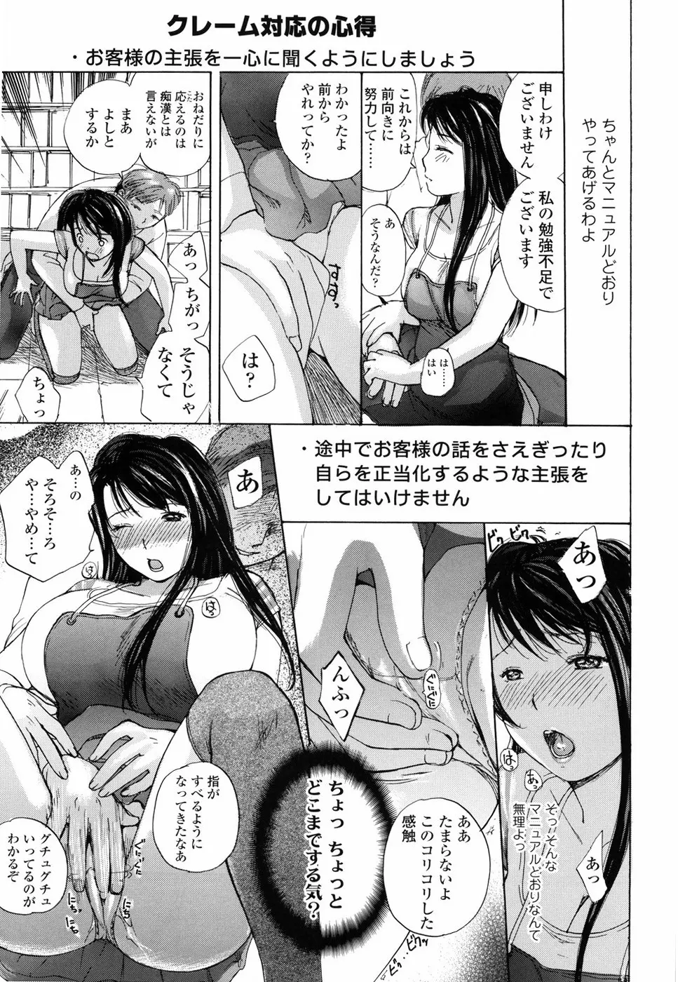 もう射精さないで Page.30