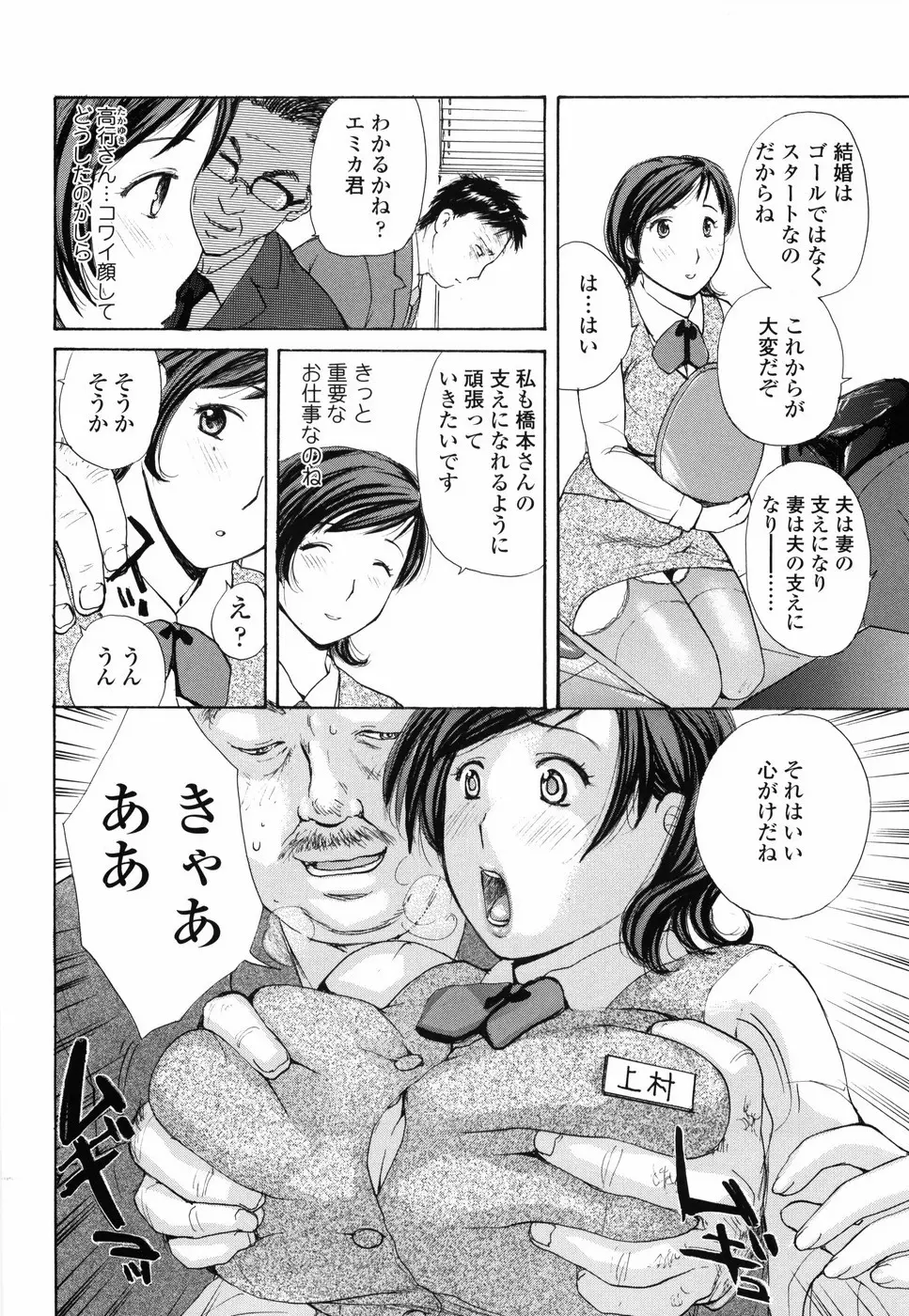 もう射精さないで Page.95