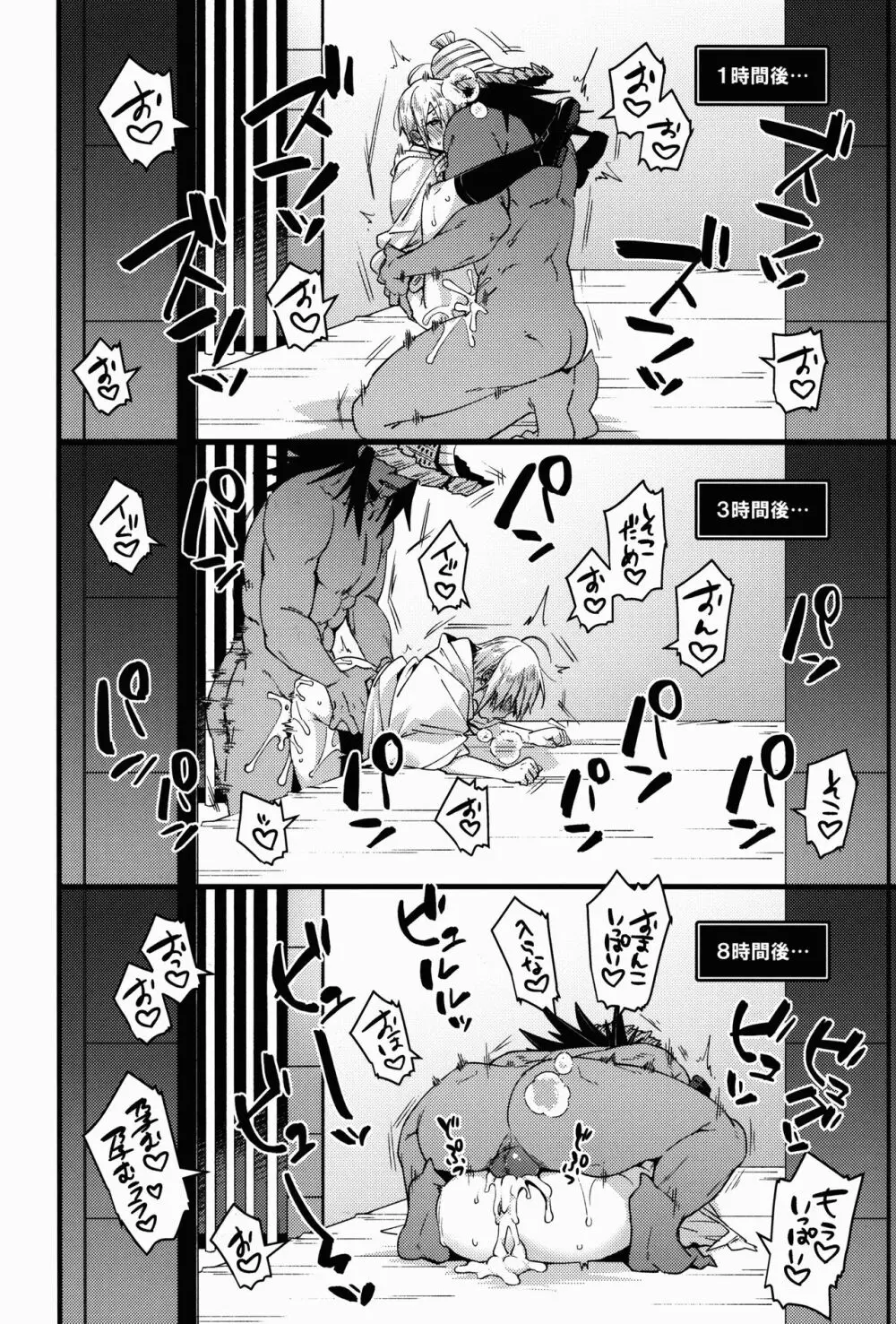 ETDになんて絶対に負けないにょたんばちゃんの本 Page.25