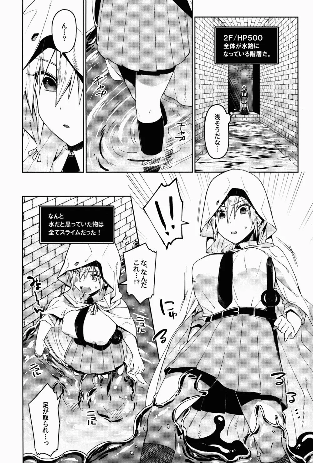 ETDになんて絶対に負けないにょたんばちゃんの本 Page.7