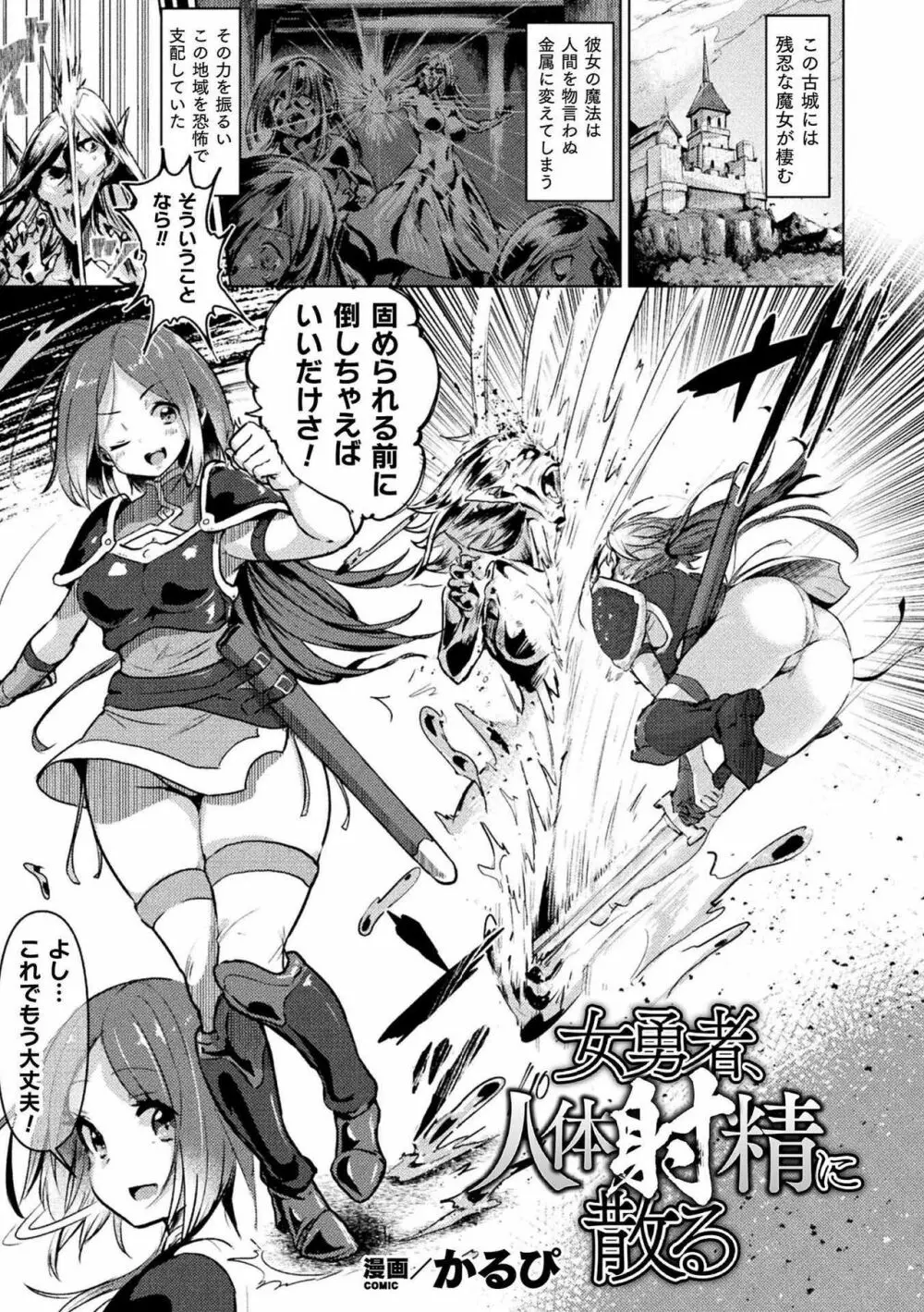 別冊コミックアンリアル 状態変化&肉体改造編 Vol.2 Page.5