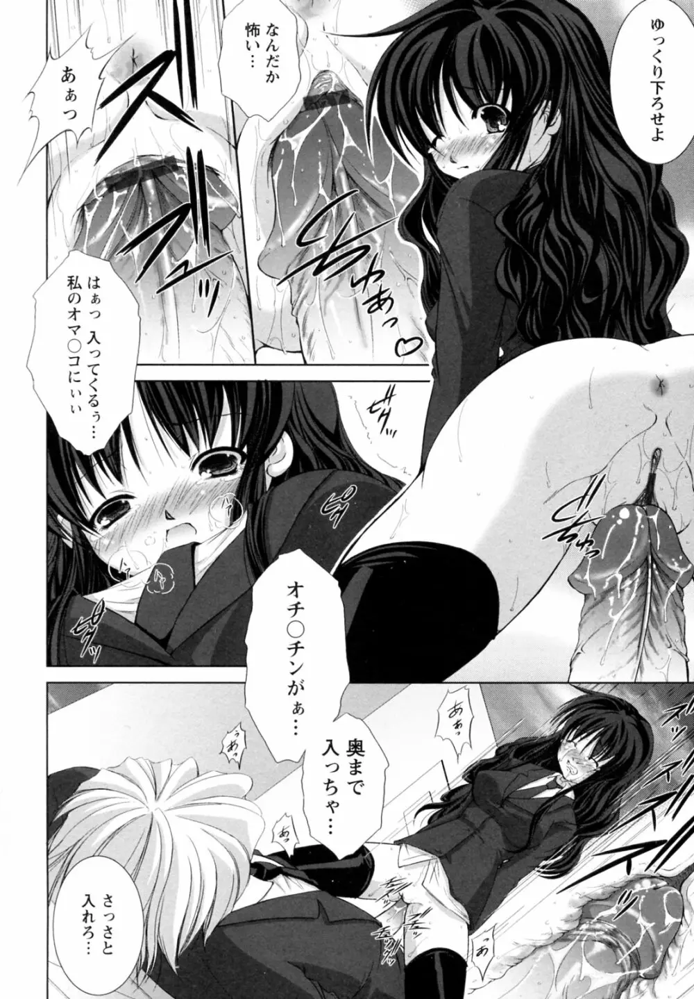 性援隊 Page.14