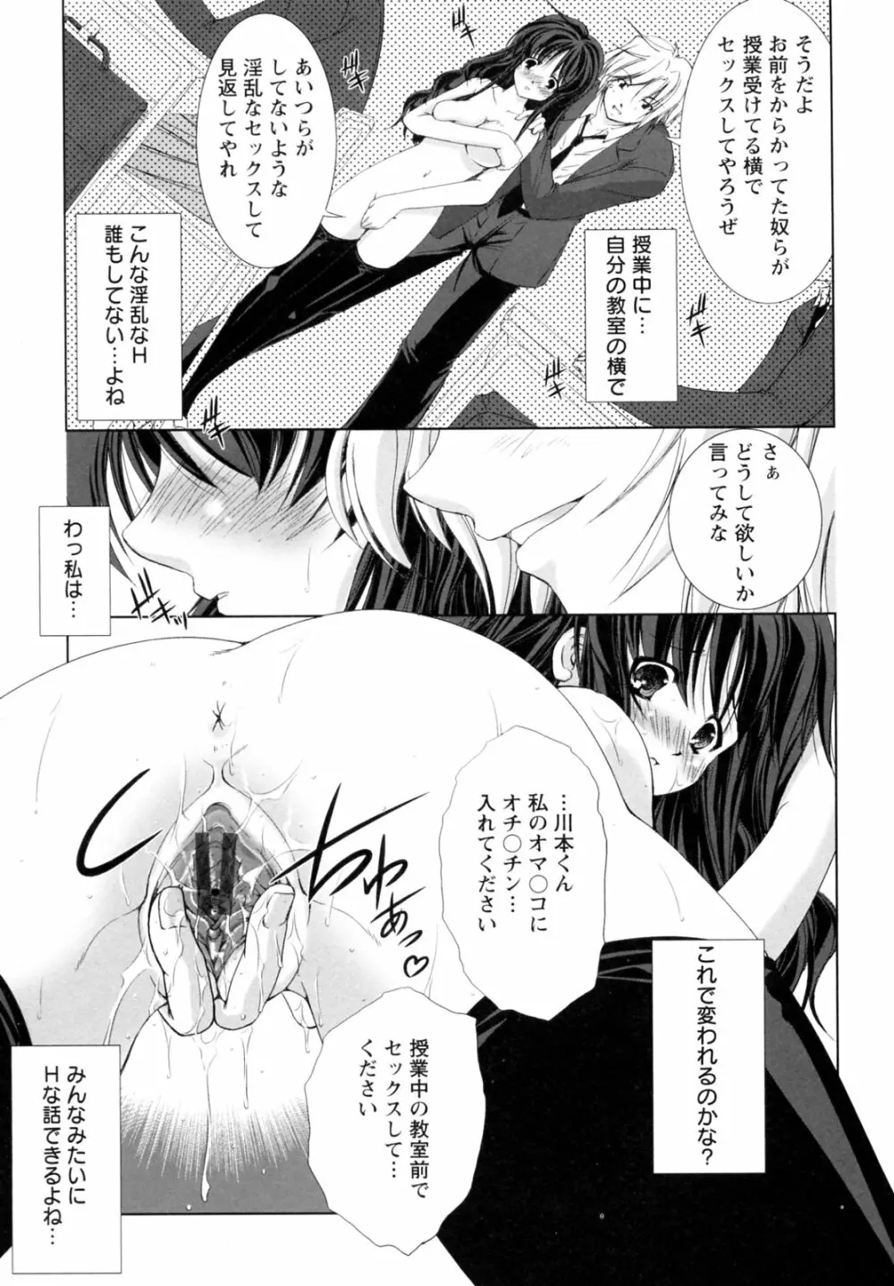 性援隊 Page.17