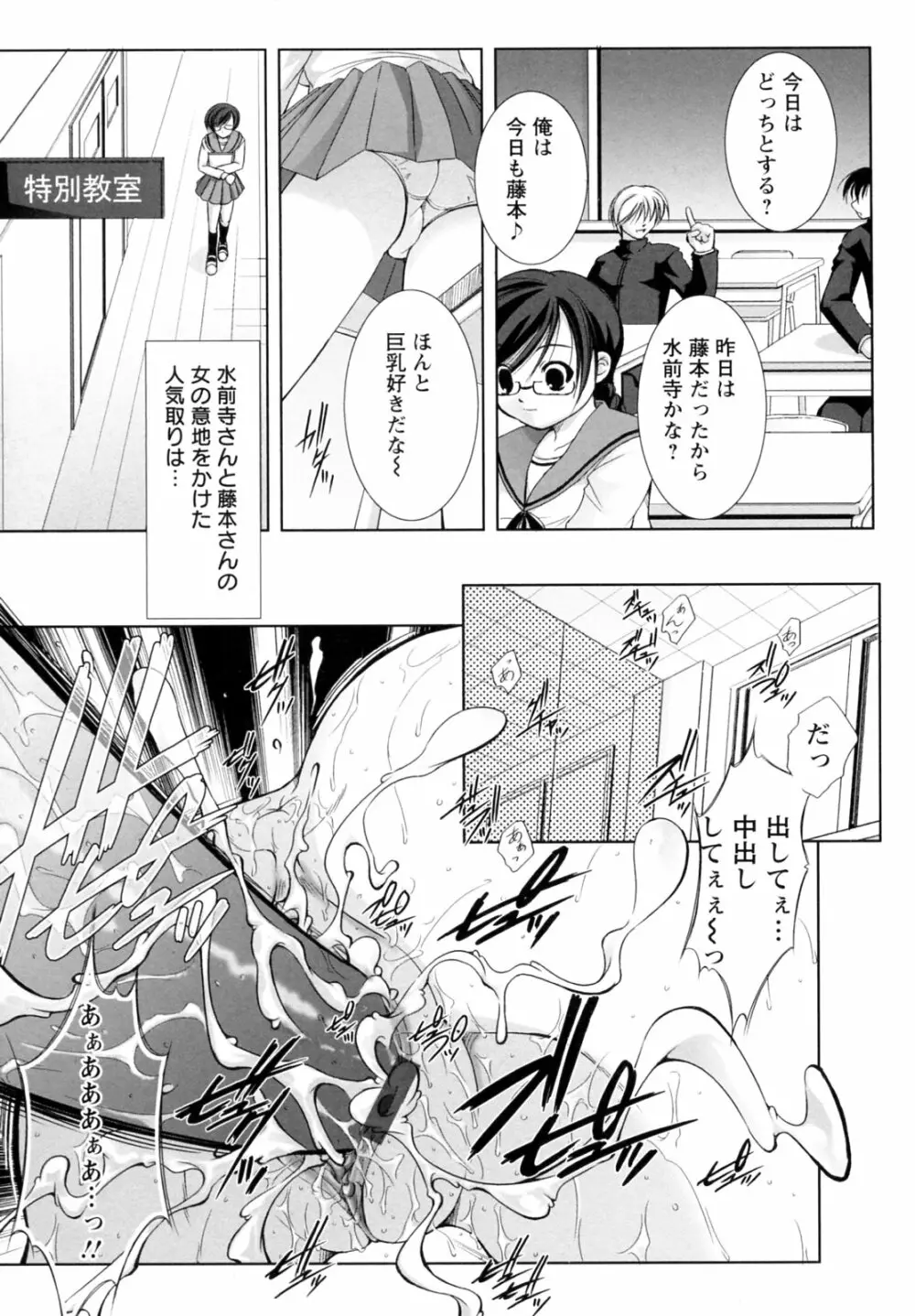 性援隊 Page.45