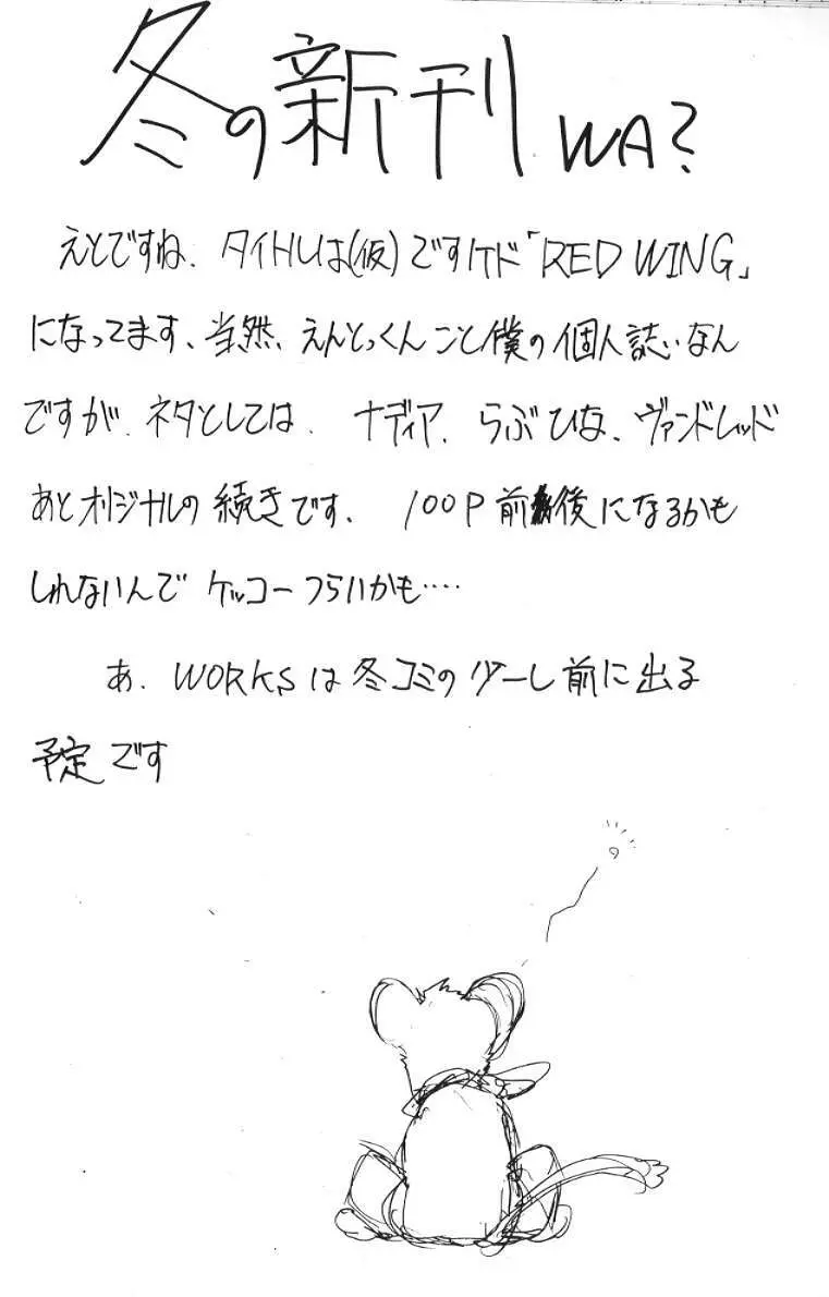 すぺしゃるKIMIGABUCHI 2000冬 Page.16