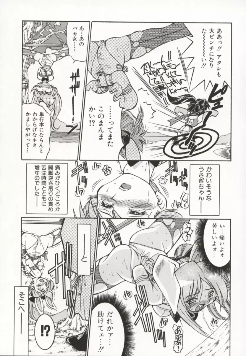 ポニー牧場 Page.152