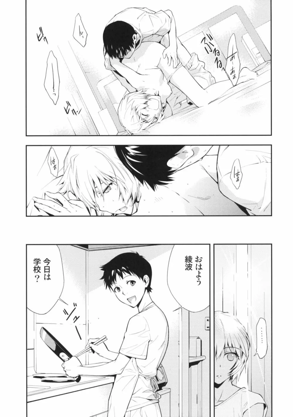 ブルーバード Page.22