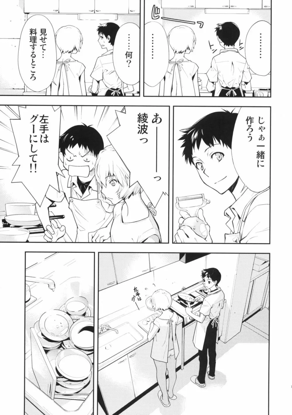 ブルーバード Page.8