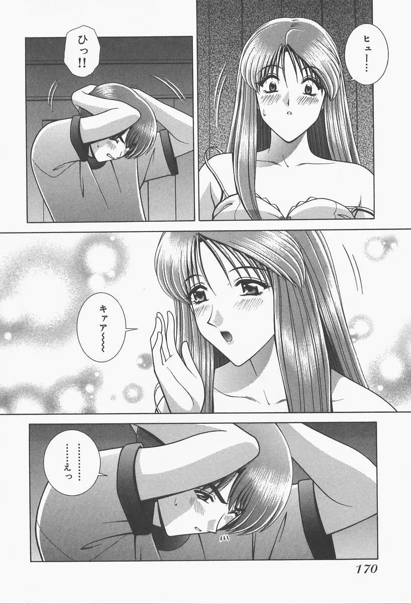 VIVA 素敵なお姉さん vol.1 Page.172