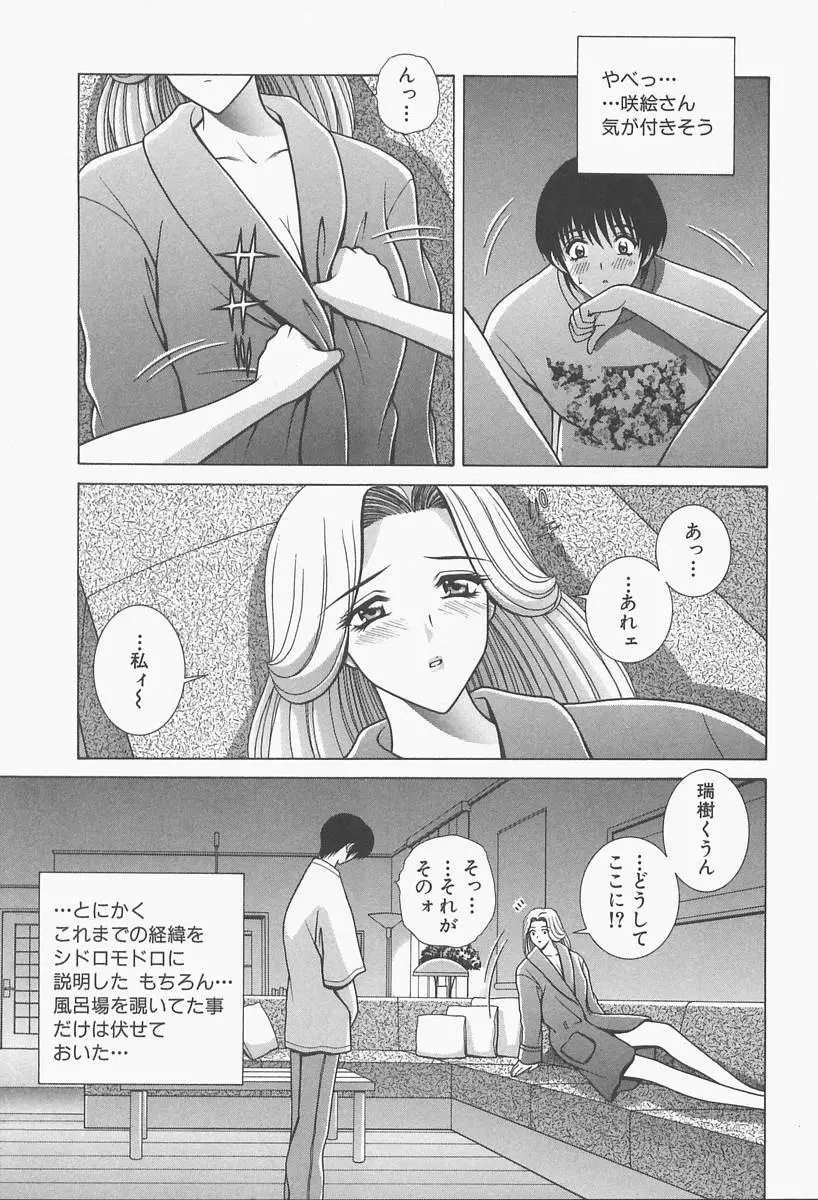 VIVA 素敵なお姉さん vol.1 Page.25