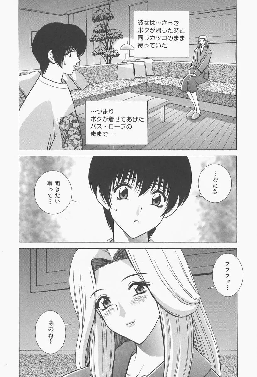 VIVA 素敵なお姉さん vol.1 Page.32