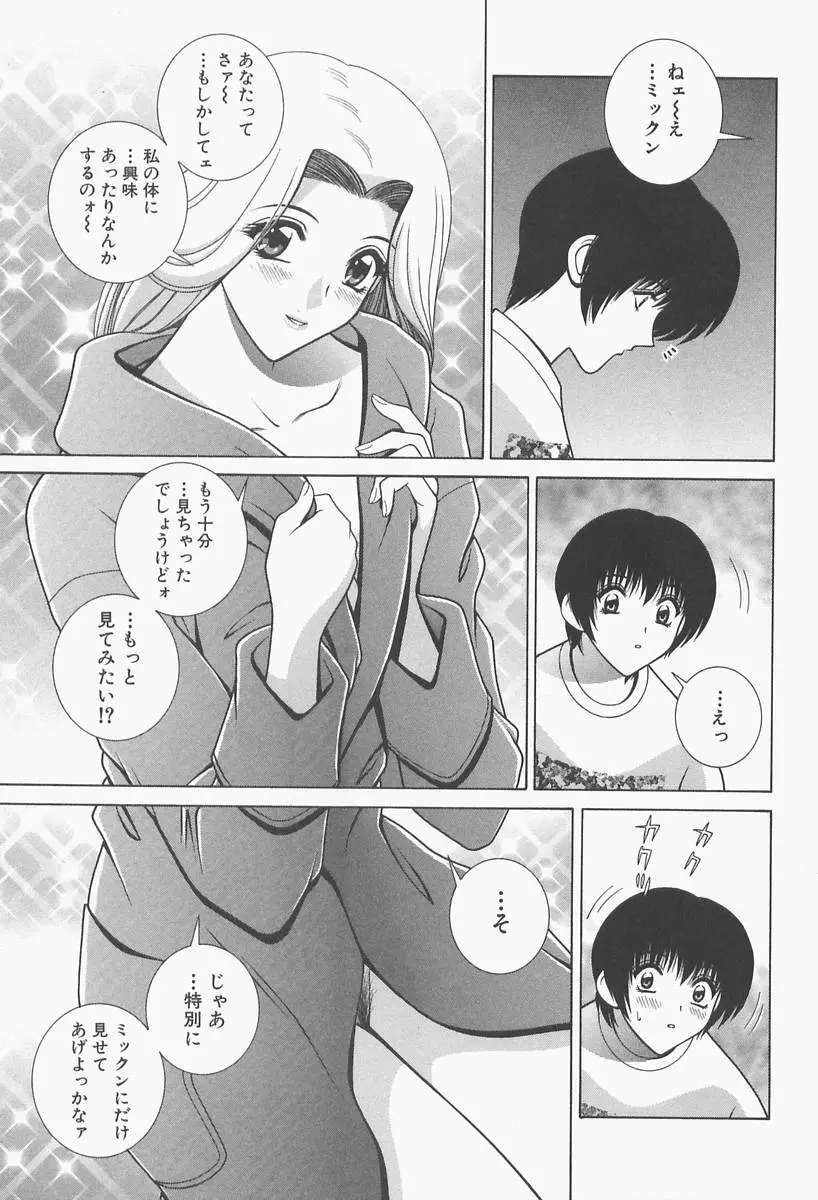 VIVA 素敵なお姉さん vol.1 Page.37