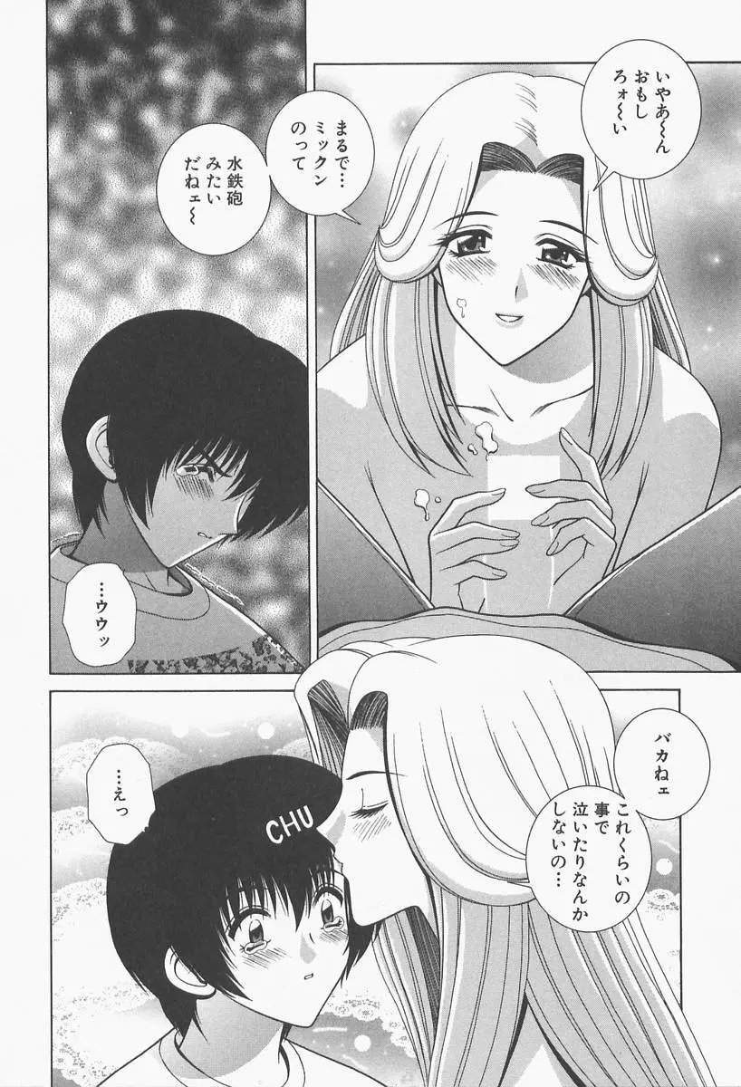 VIVA 素敵なお姉さん vol.1 Page.44