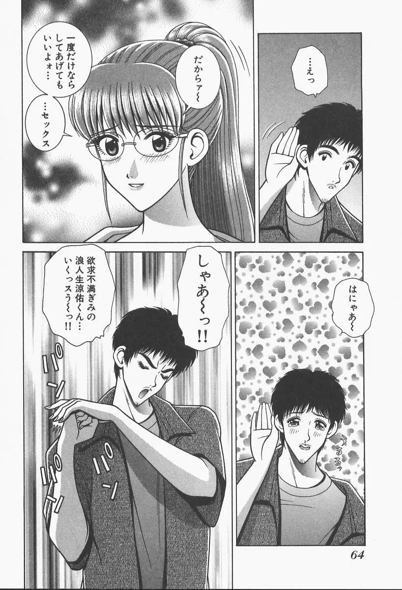 VIVA 素敵なお姉さん vol.1 Page.66