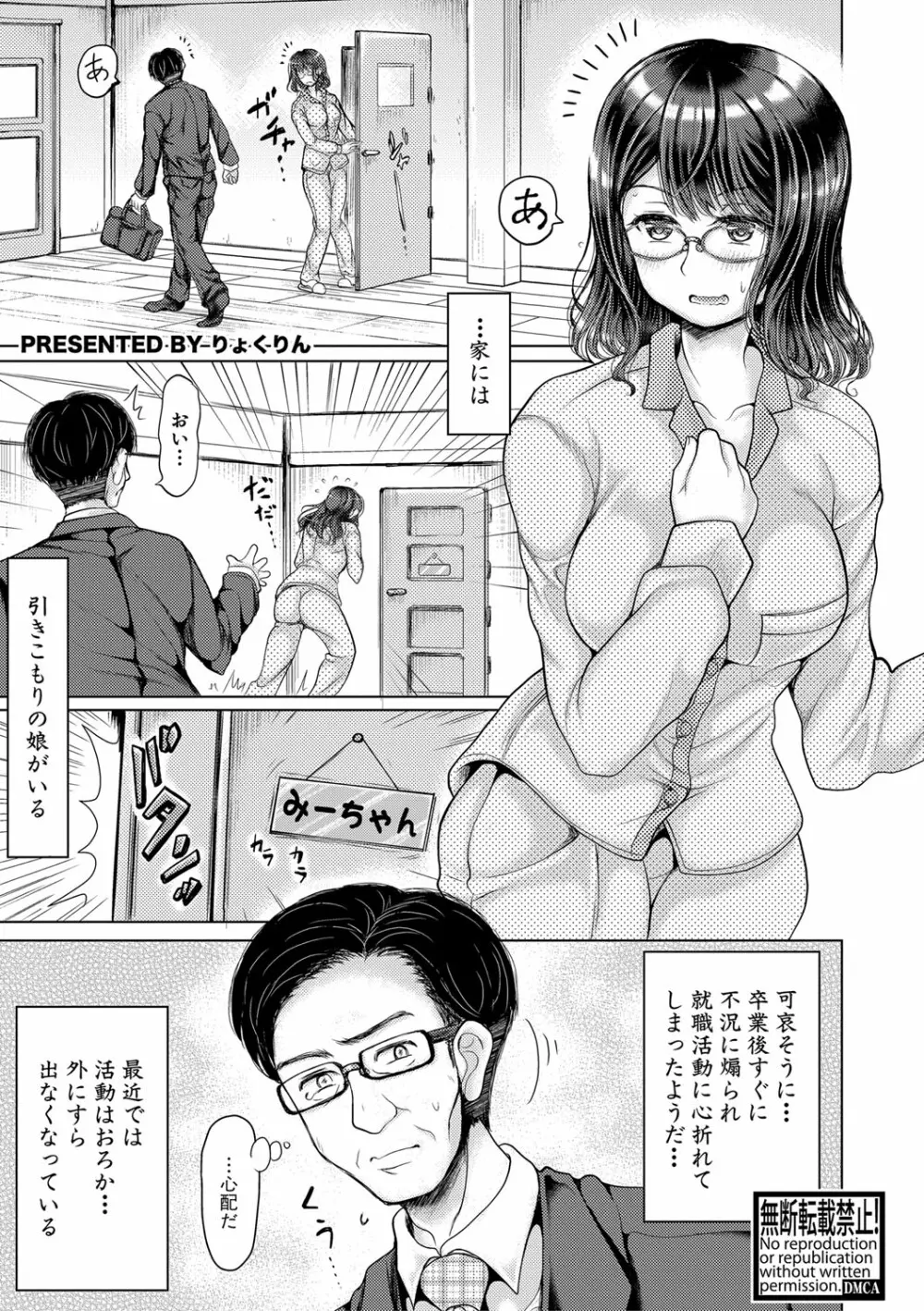 COMIC 真激 2021年6月号 Page.168