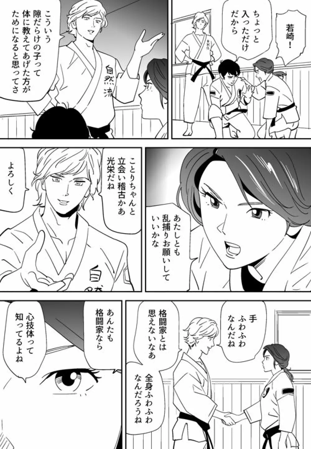 青い小鳥 Page.27