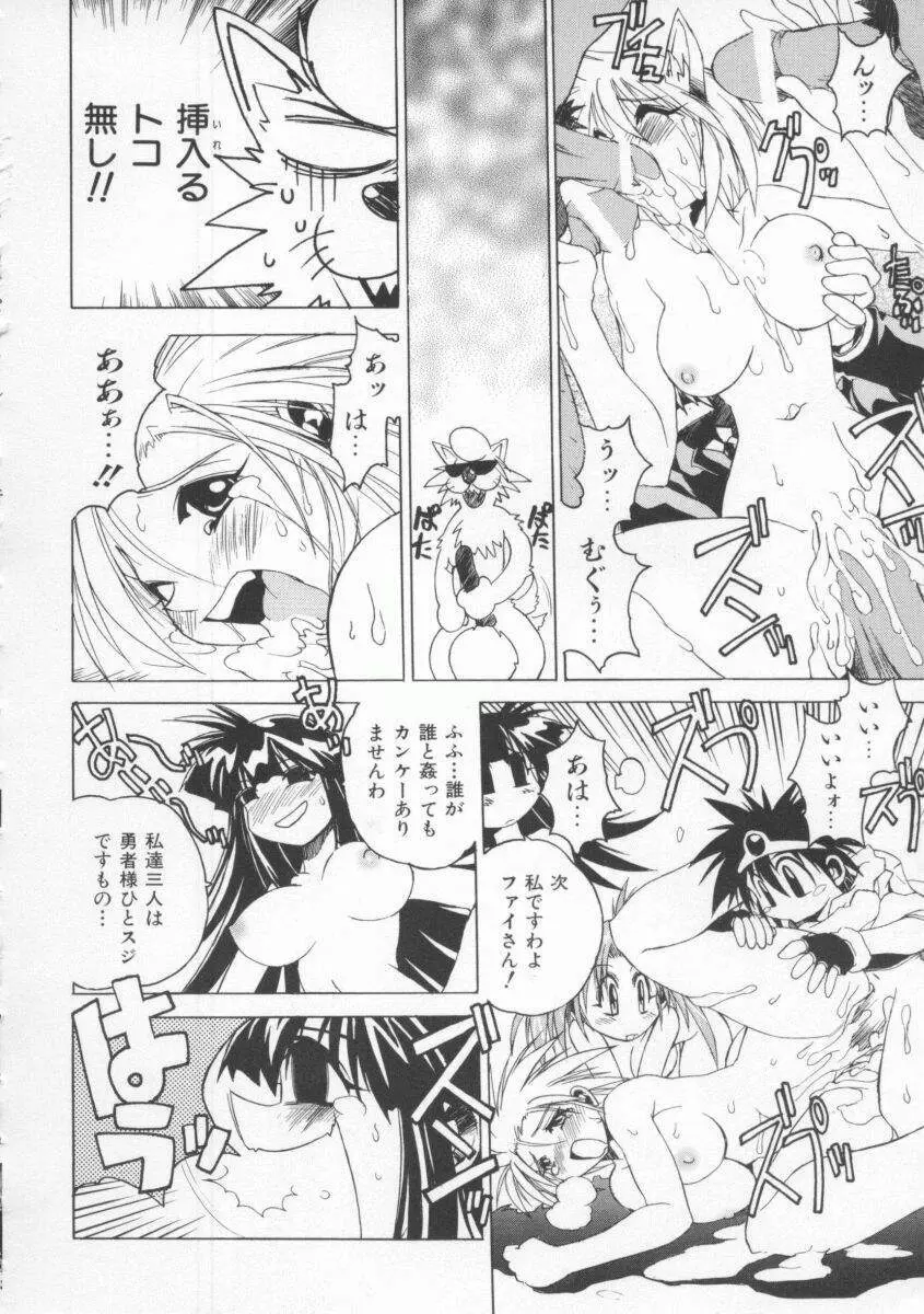 ポニィテイル -The Tales of Ponita- Page.136