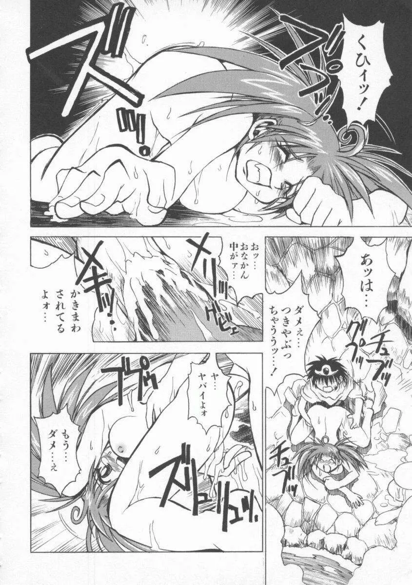 ポニィテイル -The Tales of Ponita- Page.68