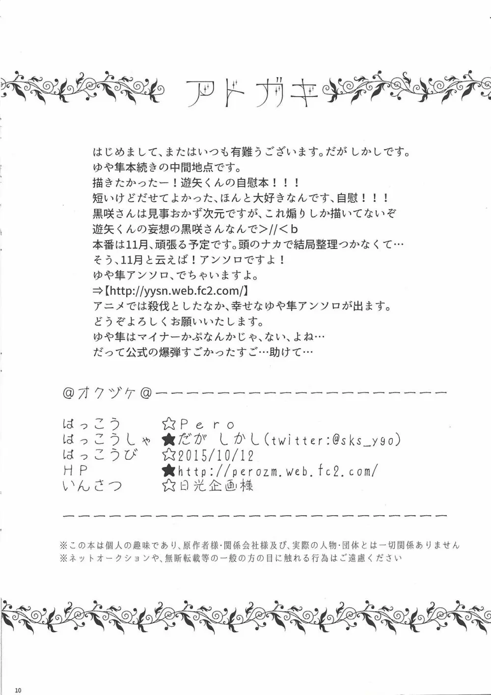 Hajimete no...1.5 Page.9