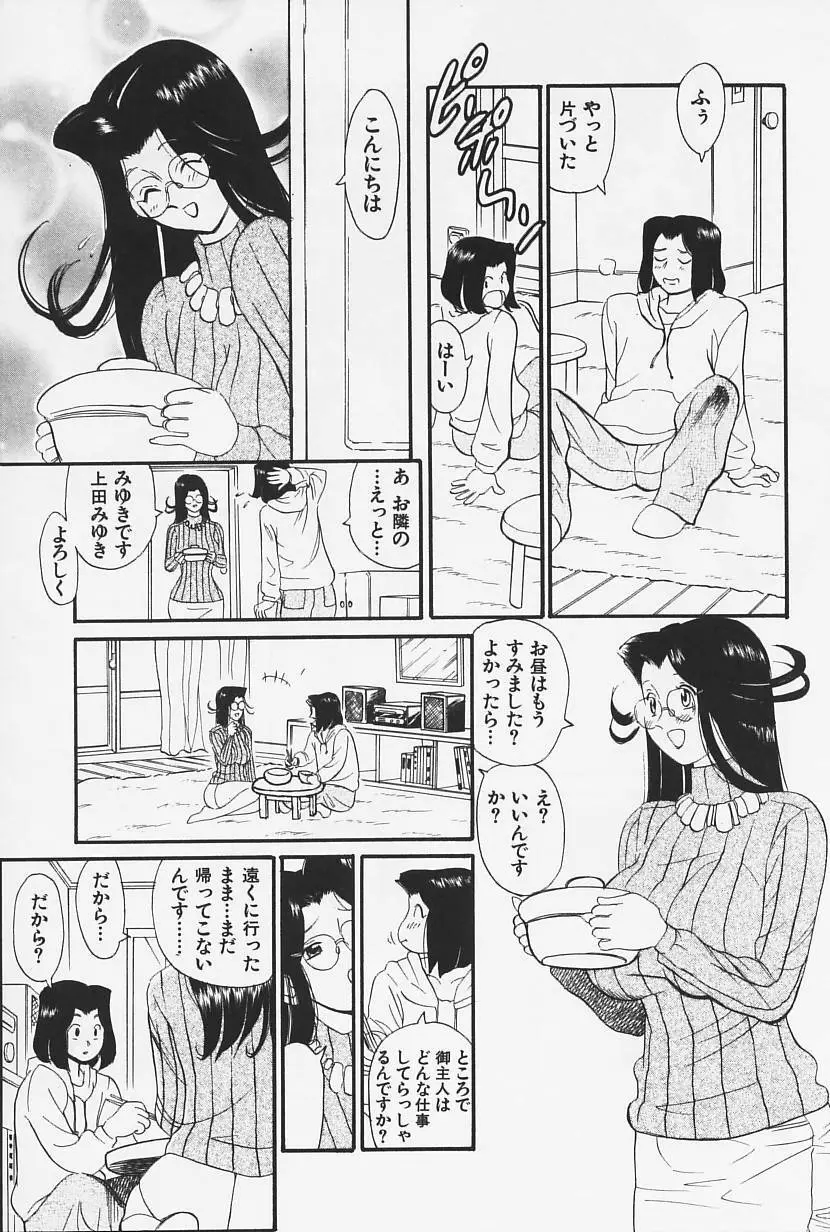 おかえり Page.93