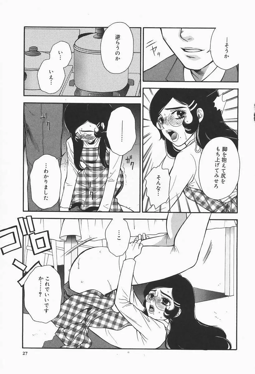 爆乳帝国 Page.27