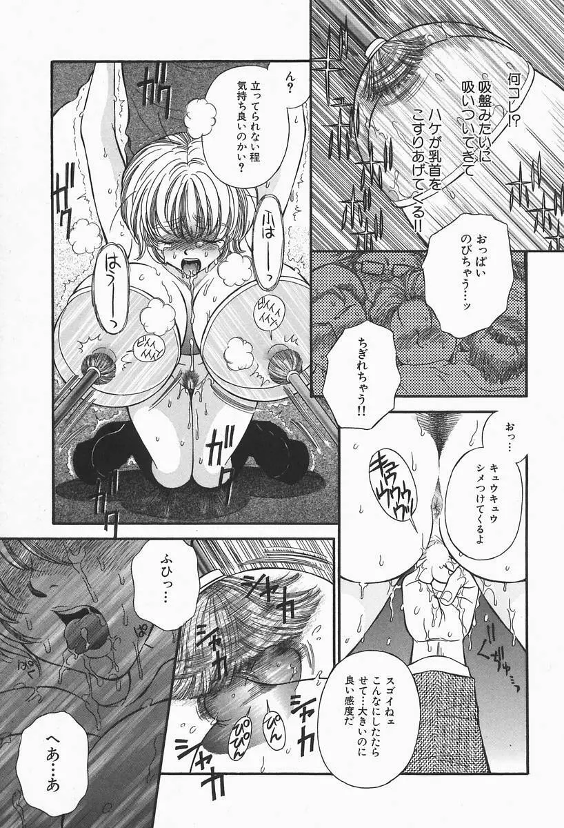 爆乳帝国 Page.43