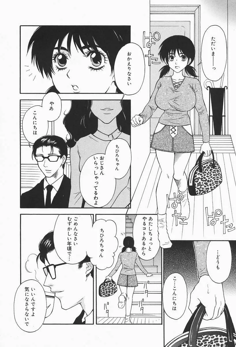 爆乳帝国 Page.46