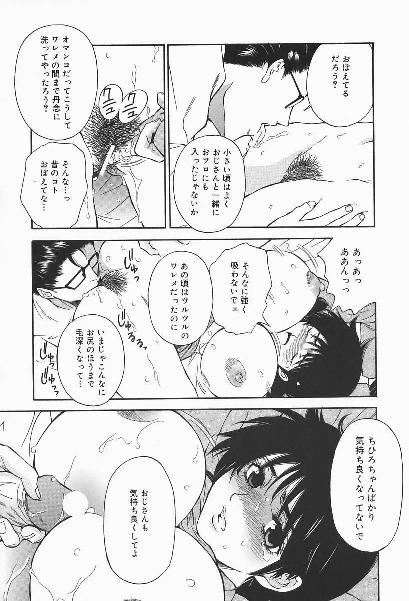 爆乳帝国 Page.52