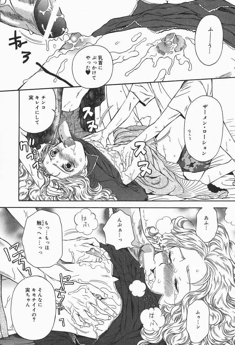 爆乳帝国 Page.80