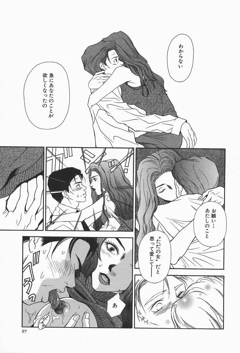 爆乳帝国 Page.97