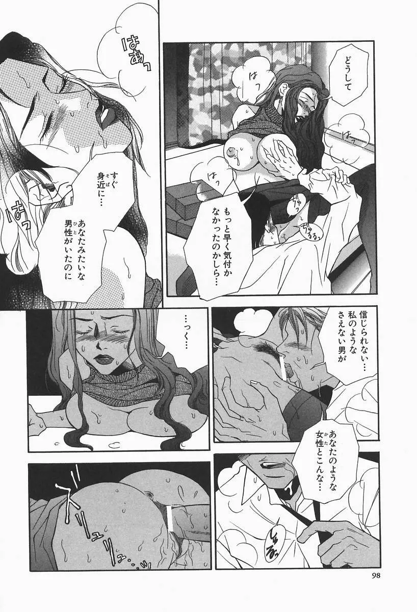 爆乳帝国 Page.98