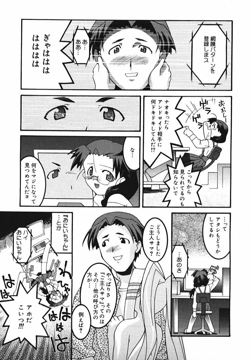 ラジカるベクトる Page.103