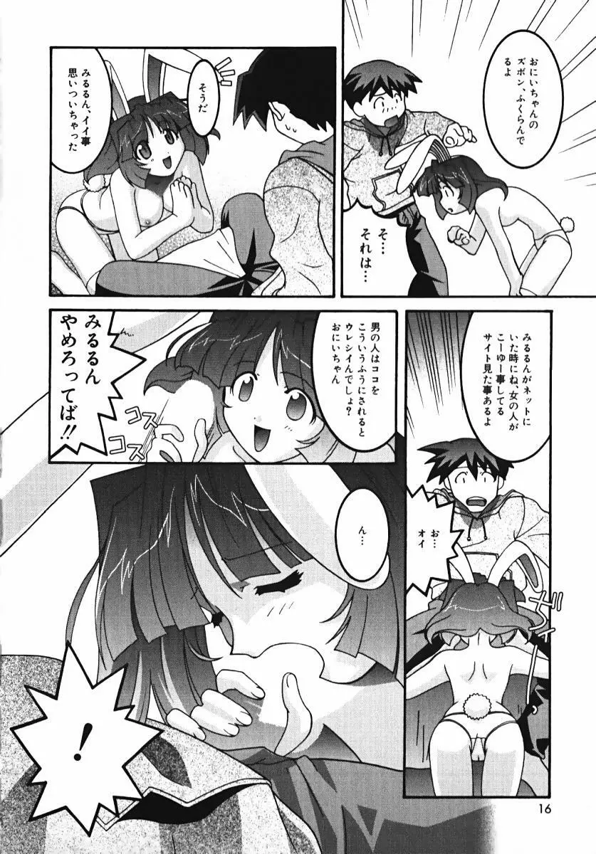 ラジカるベクトる Page.14