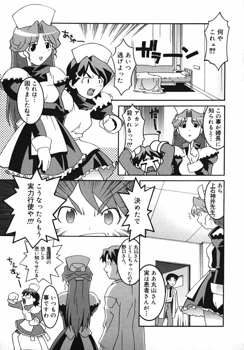 ラジカるベクトる Page.147