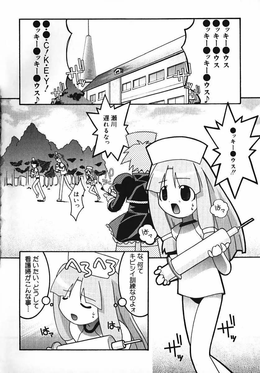 ラジカるベクトる Page.162