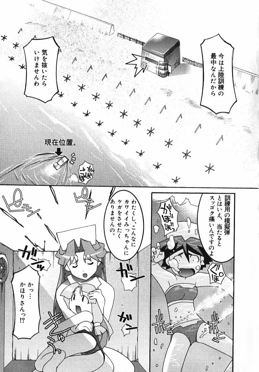 ラジカるベクトる Page.177