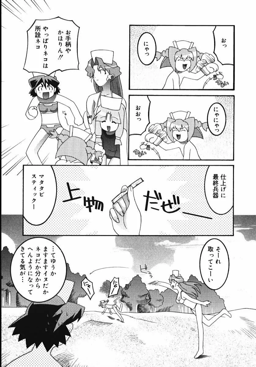 ラジカるベクトる Page.187