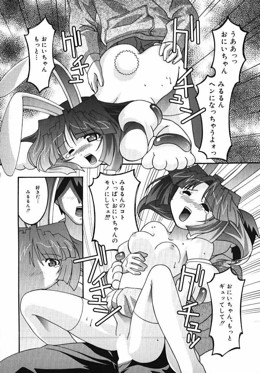 ラジカるベクトる Page.20