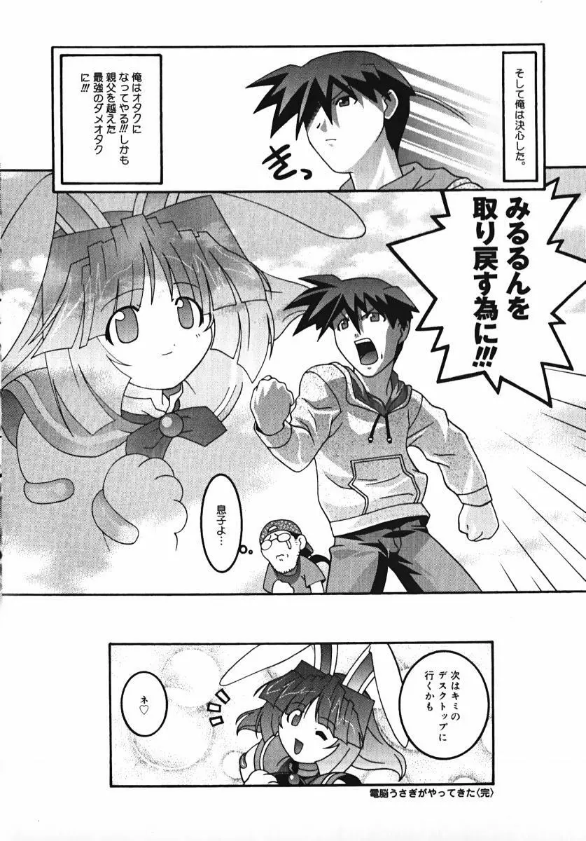 ラジカるベクトる Page.22