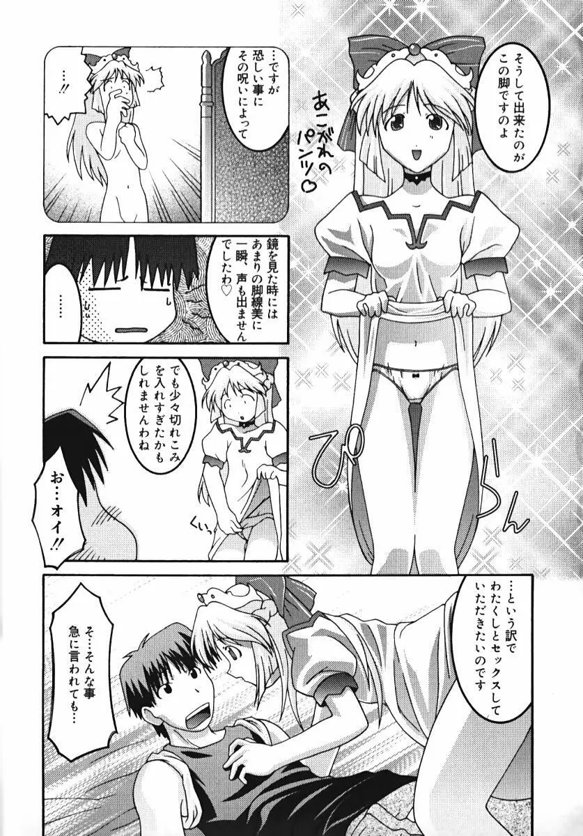 ラジカるベクトる Page.47