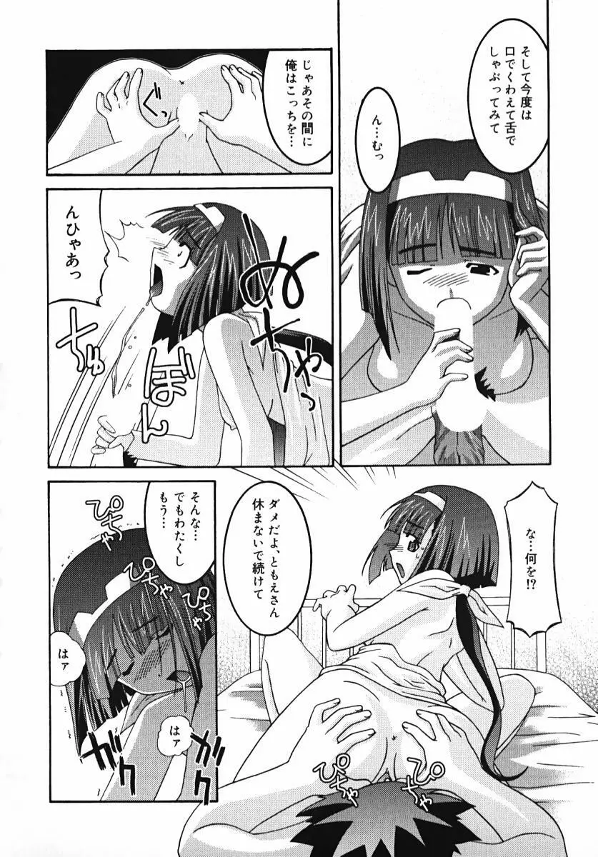 ラジカるベクトる Page.70