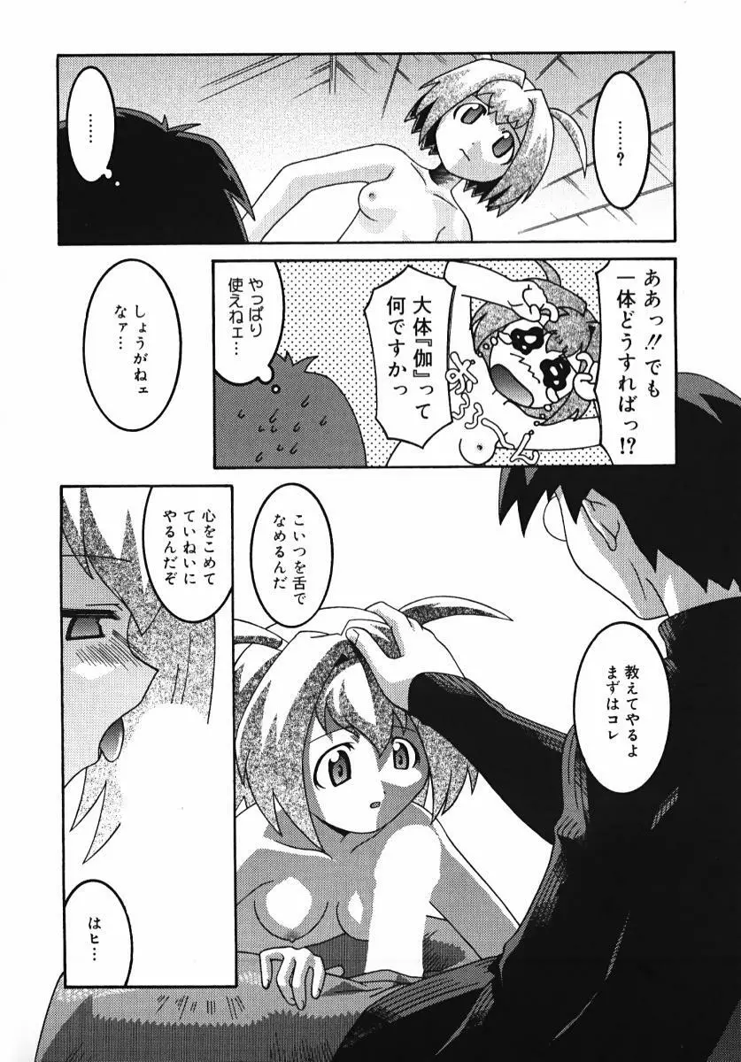 ラジカるベクトる Page.84