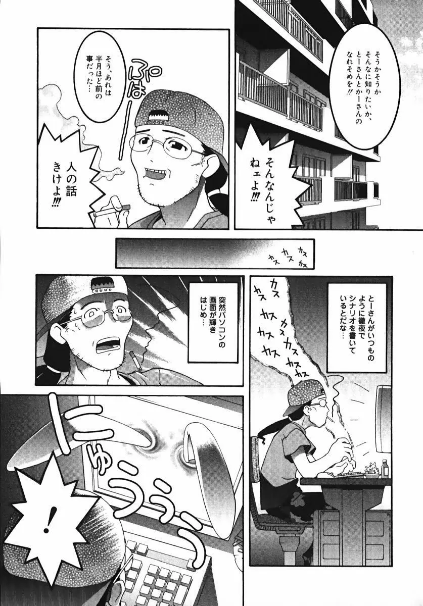 ラジカるベクトる Page.9